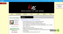 Desktop Screenshot of kanchanaburiair.com